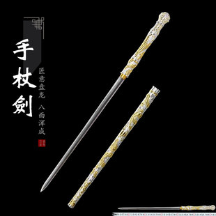 盘龙手杖剑一体花纹钢刀剑收藏防身可反接户外登山冷兵器未开刃