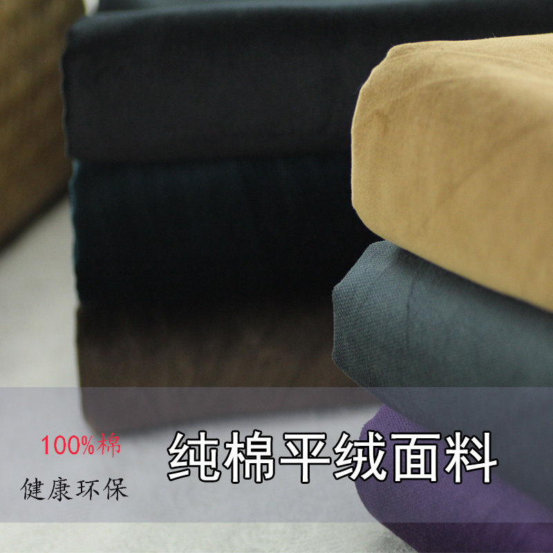 秋冬精品弹力纯棉平绒面料西装套装连衣裙时装布料质感手抱枕窗帘
