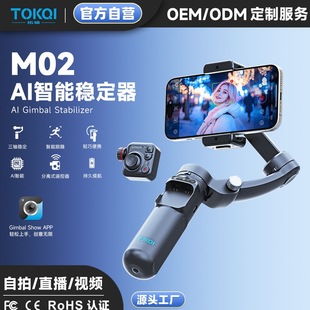 新M02手持云台三轴手机稳定器防抖智能识别人脸跟拍摄影网红直播