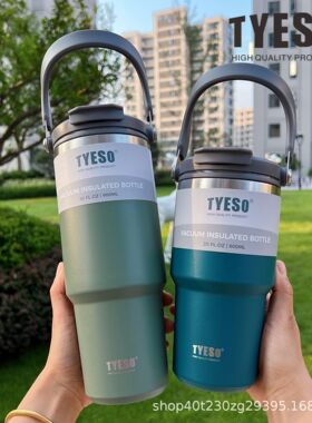 tyeso新款咖啡杯双层保温保冷手提冰霸杯大容量不锈钢双饮车载杯