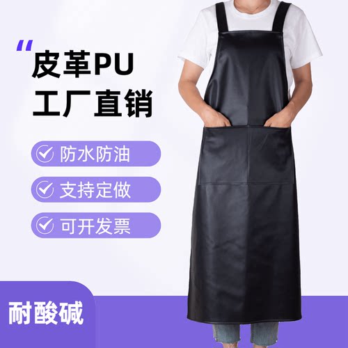 围裙皮PU家用防油秋冬季大人时尚