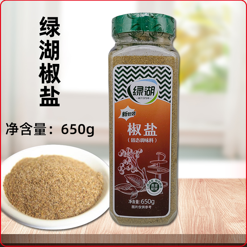 广东绿湖椒盐650g调味料