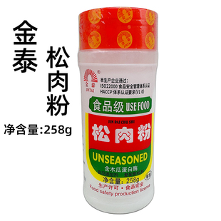 金泰松肉粉258g含木瓜蛋白酶松肉粉家用嫩肉粉腌制蓬松牛肉调料