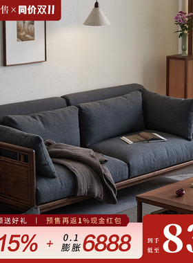 璞木新中式黑胡桃木实木红木沙发组合三人位双人宋式美学家具客厅