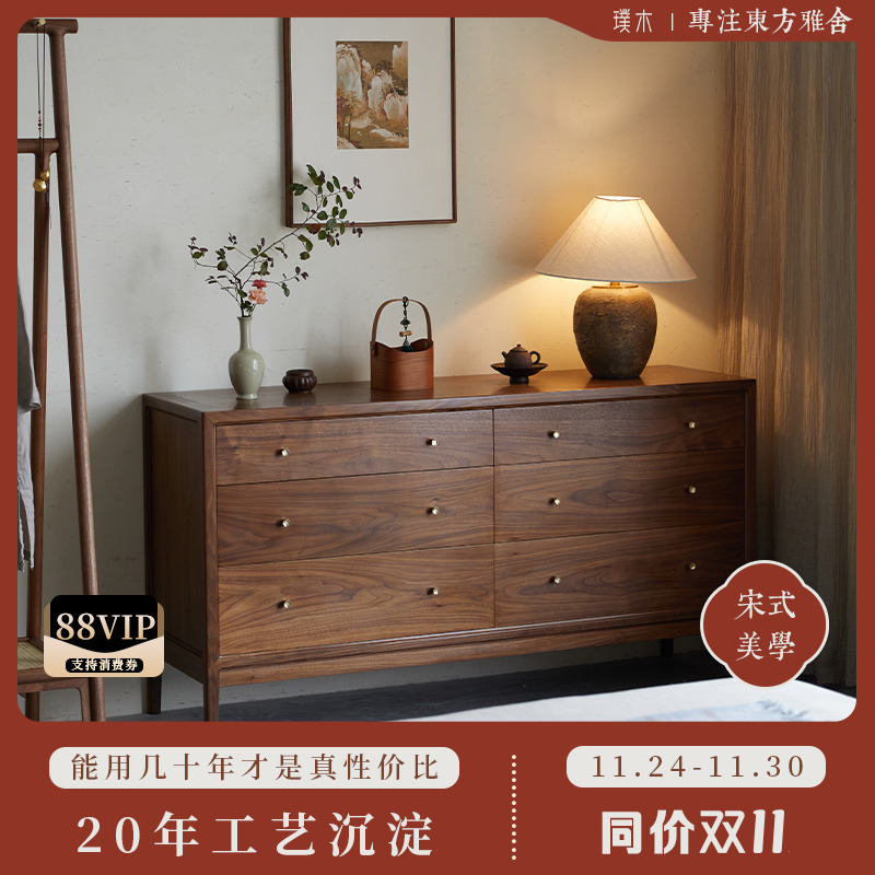 宋式美学【拾隐六斗柜】