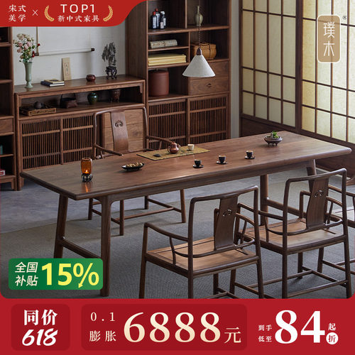 宋式美学【拾隐茶桌】