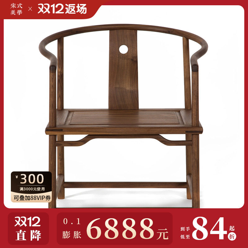璞木禅意新中式圈椅休闲椅免漆老榆木实木复古椅子黑胡桃仿古家具