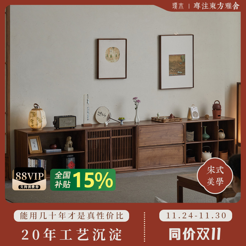 宋式美学【栖居电视柜】