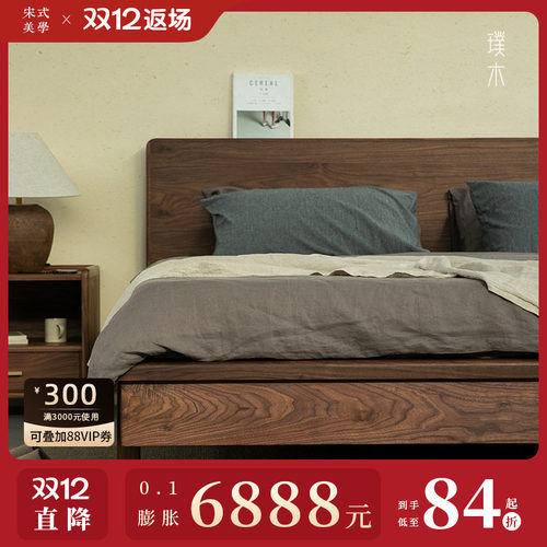 宋式美学【拾隐双人床】