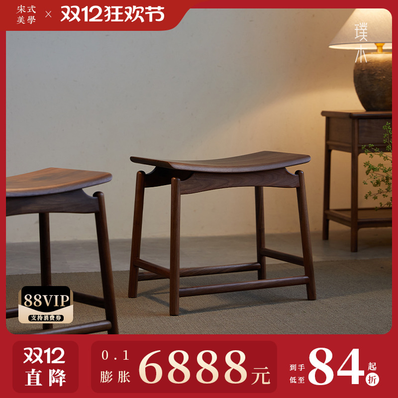 宋式美学【隐山元宝凳】