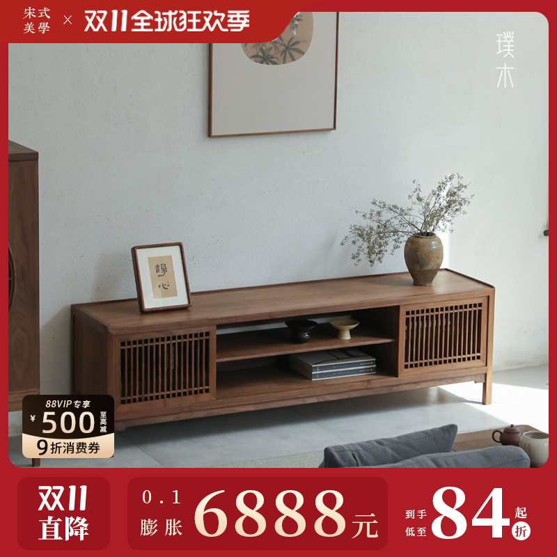 璞木新中式电视柜禅意视听柜家具实木黑胡桃电视柜组合墙柜地柜