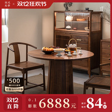 璞木新中式黑胡桃木实木圆形餐桌椅组合圆桌吃饭桌子原木家用简约
