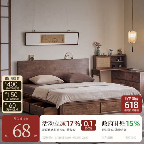 宋式美学【新宋储物床】