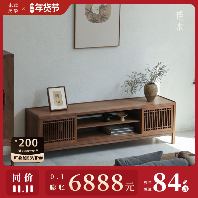 璞木新中式电视柜禅意视听柜家具实木黑胡桃电视柜组合墙柜地柜