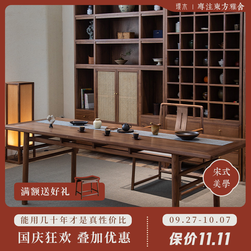 宋式美学【习新茶桌】