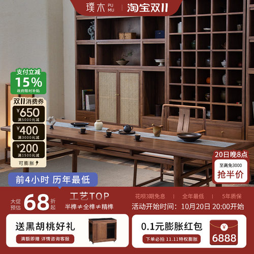 宋式美学【习新茶桌】