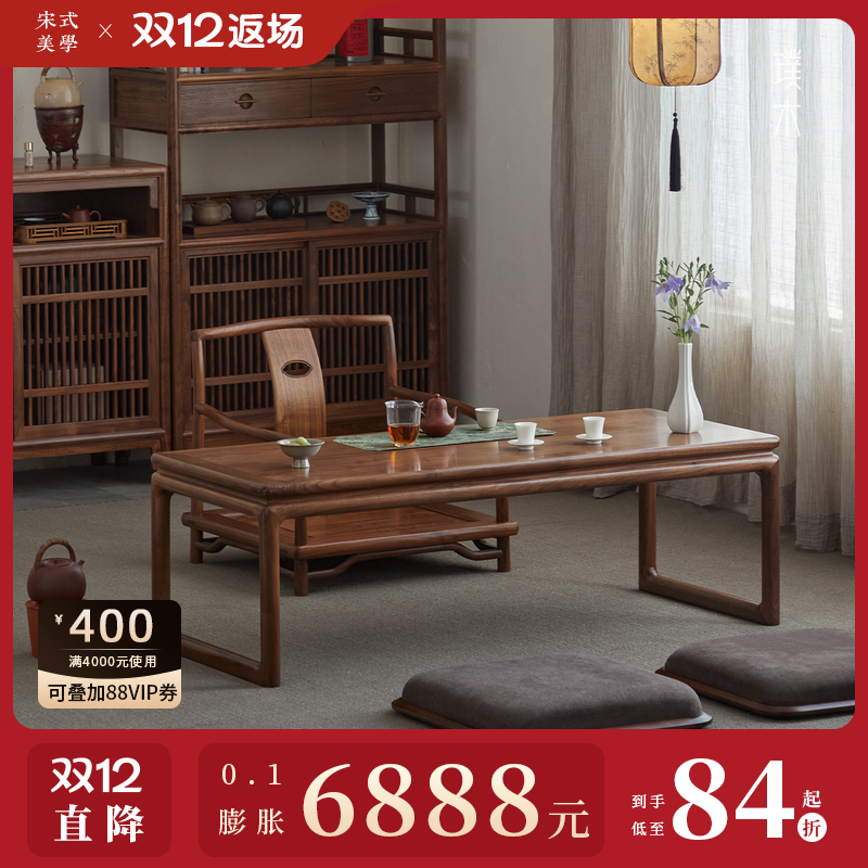 宋式美学【听园茶桌】