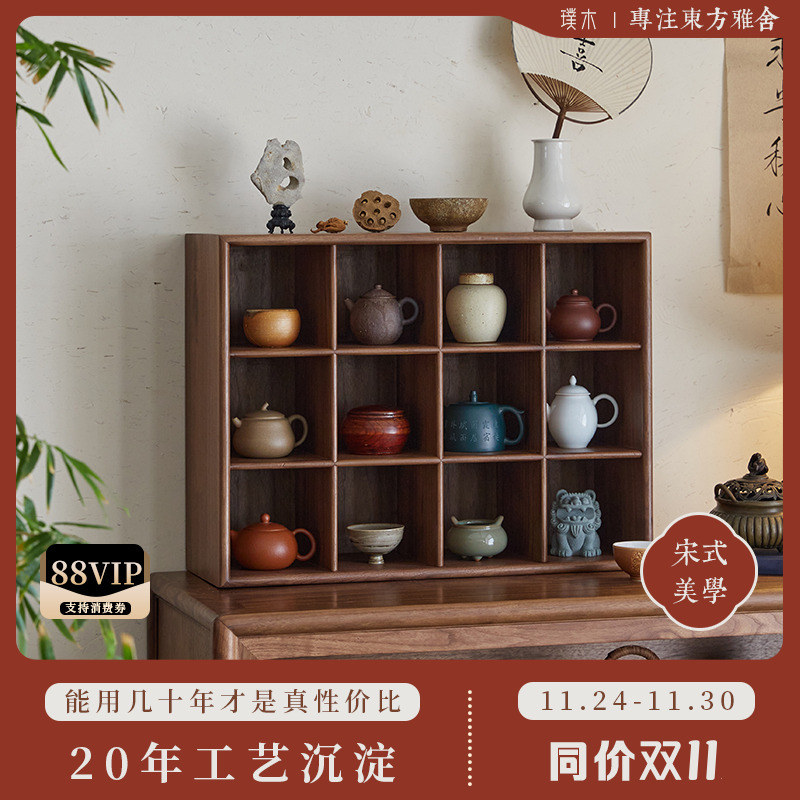 宋式美学【明韵茶架】