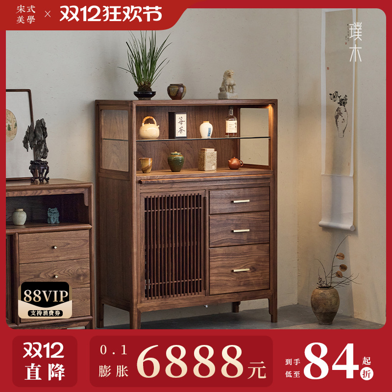 璞木新中式黑胡桃实木茶水柜玻璃