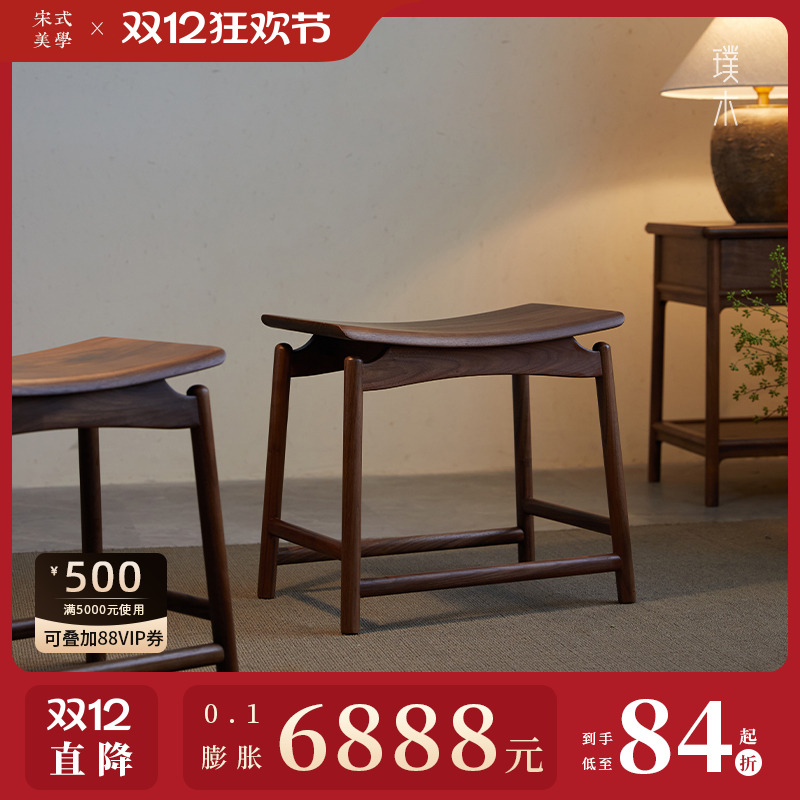 宋式美学【隐山元宝凳】
