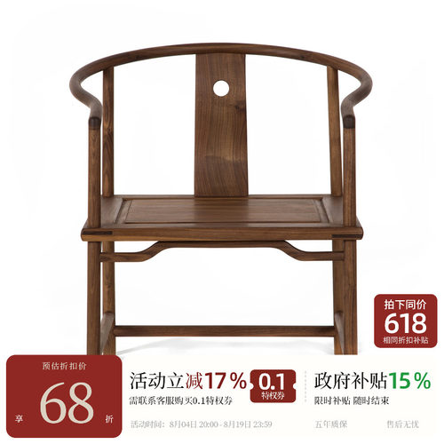 璞木禅意新中式圈椅休闲椅免漆老榆木实木复古椅子黑胡桃仿古家具
