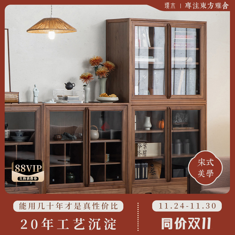 宋式美学【清风茶柜】