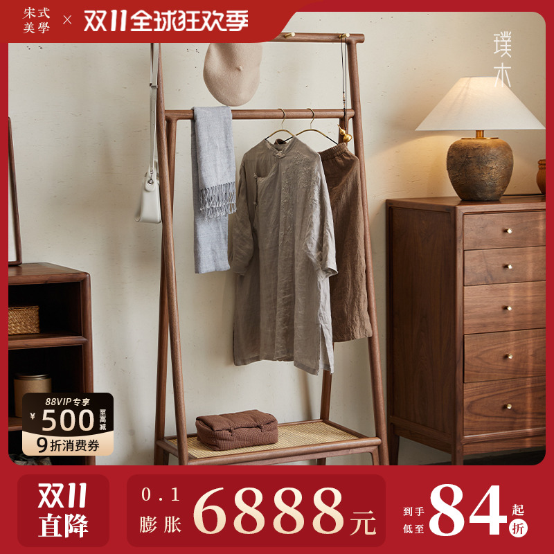 宋式美学【隐山衣架】