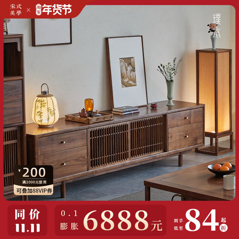 璞木新中式黑胡桃木实木茶几电视柜组合墙柜地柜视听柜客厅简约