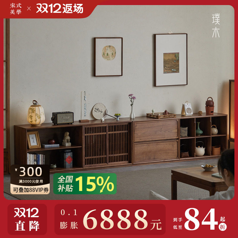 宋式美学【栖居电视柜】