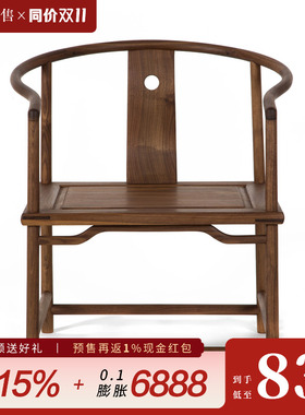 璞木禅意新中式圈椅休闲椅免漆老榆木实木复古椅子黑胡桃仿古家具
