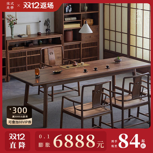 宋式美学【拾隐茶桌】