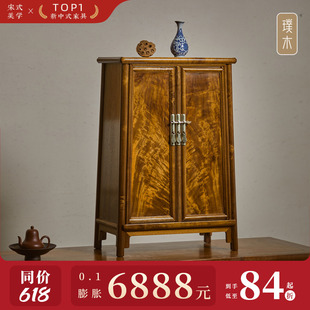 金丝楠木案上柜圆角柜面条柜A字柜收纳储物柜书房茶室 璞木新中式