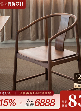 璞木新中式黑胡桃木实木红木小圈椅围椅茶椅太师椅官帽椅三件套