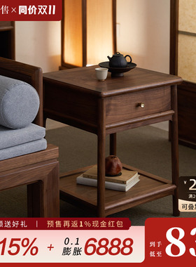璞木新中式黑胡桃木实木沙发边几边柜小茶几角几角桌榆木床头桌柜