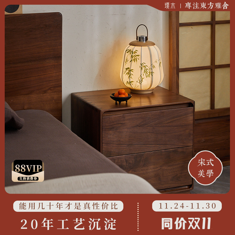 宋式美学【隐山床头柜】