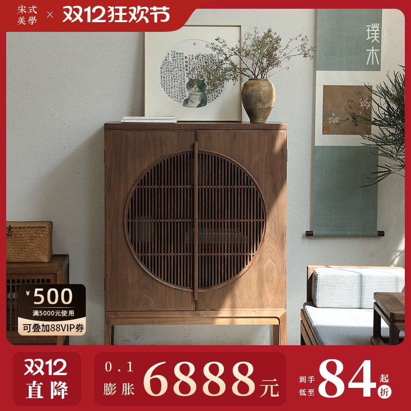 璞木宋式美学明月柜黑胡桃木玄关柜禅意新中式鞋柜实木书柜门厅柜