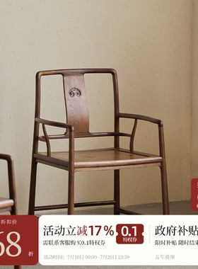 璞木新中式黑胡桃木实木扇形官帽椅太师椅圈椅宋式茶椅主人三件套