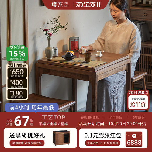 宋式美学【文心茶桌】