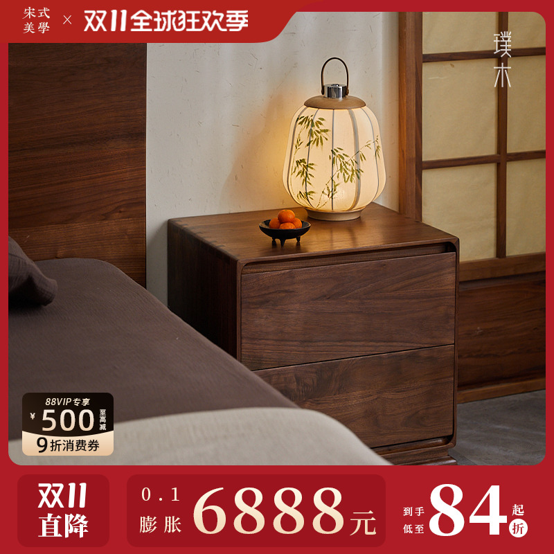 宋式美学【隐山床头柜】