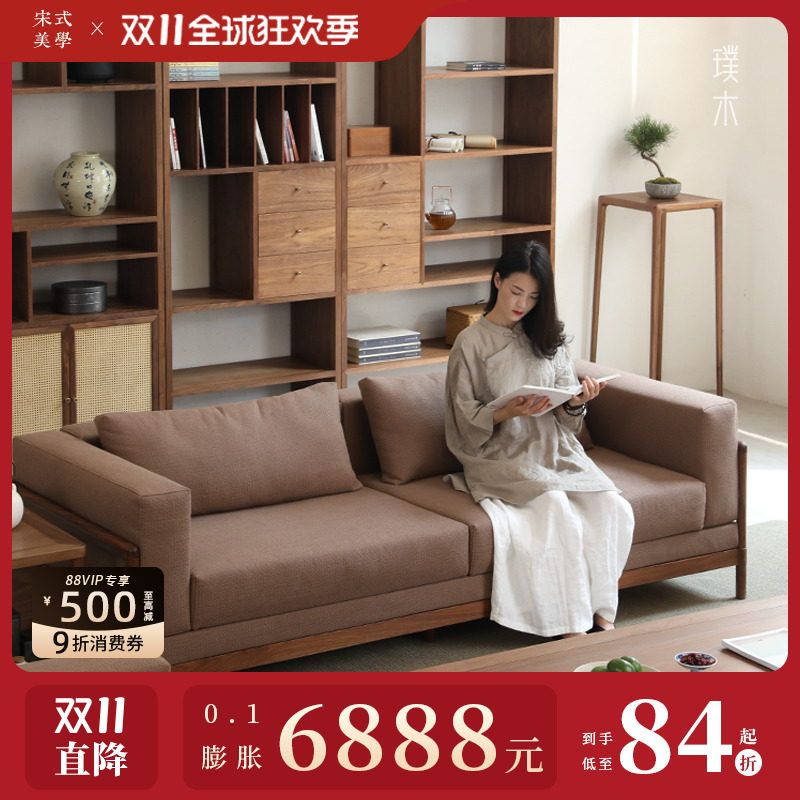 璞木新中式沙发多人黑胡桃实木现代简约客厅布艺转角贵妃组合家具