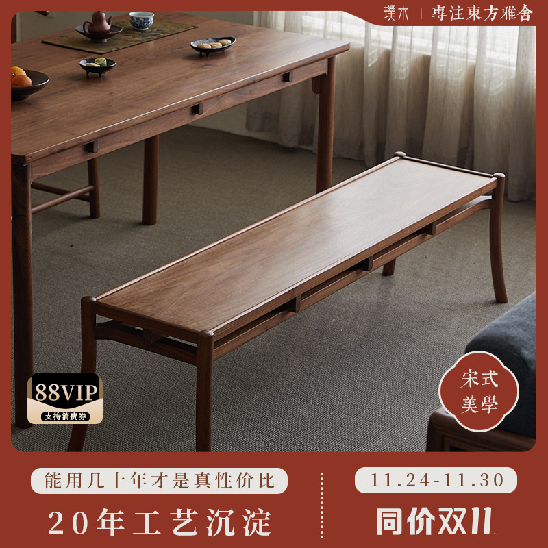宋式美学【清风长凳】