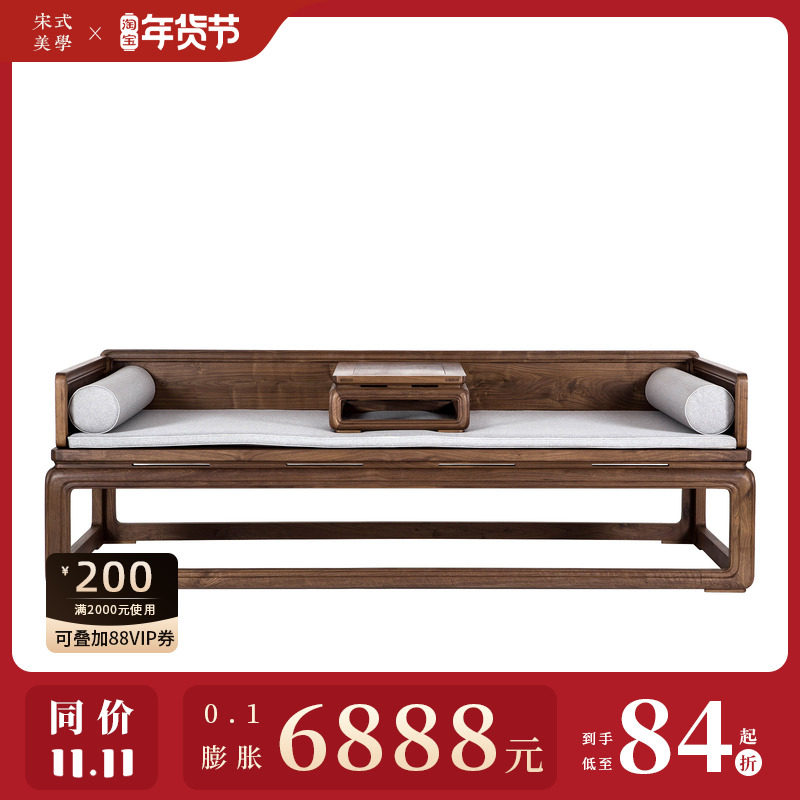 璞木禅意新中式免漆老榆木罗汉床黑胡桃美人榻复古仿古实木沙发床,住宅家具,罗汉床,淘宝优惠券,粉丝福利购,淘宝优惠卷