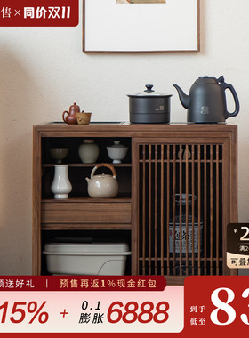 璞木新中式移动茶水柜黑胡桃实木宋式茶边柜台家用烧水壶一体边几