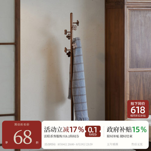 宋式美学【宋影衣架】