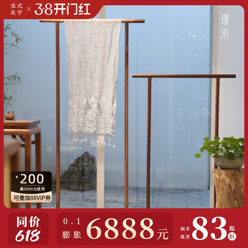 璞木禅意新中式黑胡桃老榆木落地室内实木家具挂衣帽架子免漆衣架