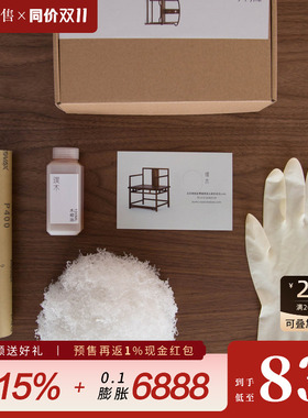 家具护理包 日常养护品 养护保养套装