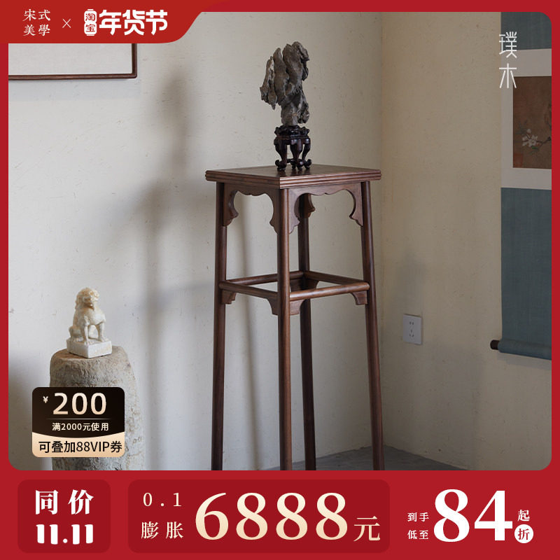 璞木听琴图花架宋徽宗香几宋式花几宋朝实木架子中式简约黑胡桃木,住宅家具,花架/花几,淘宝优惠券,粉丝福利购,淘宝优惠卷