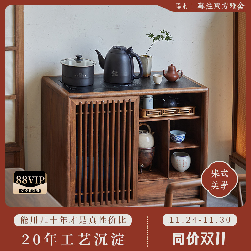 璞木新中式【清风茶水柜】