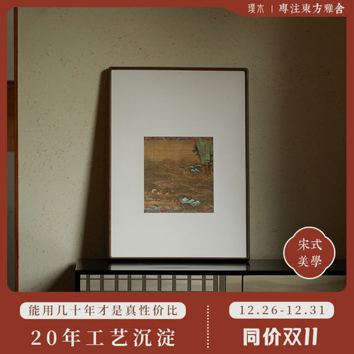 宋式美学【赤壁赋挂画】