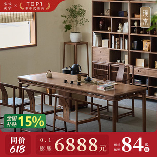 璞木明宋式 茶桌椅组合圆包圆霸王枨茶室禅意 书桌黑胡桃实木新中式